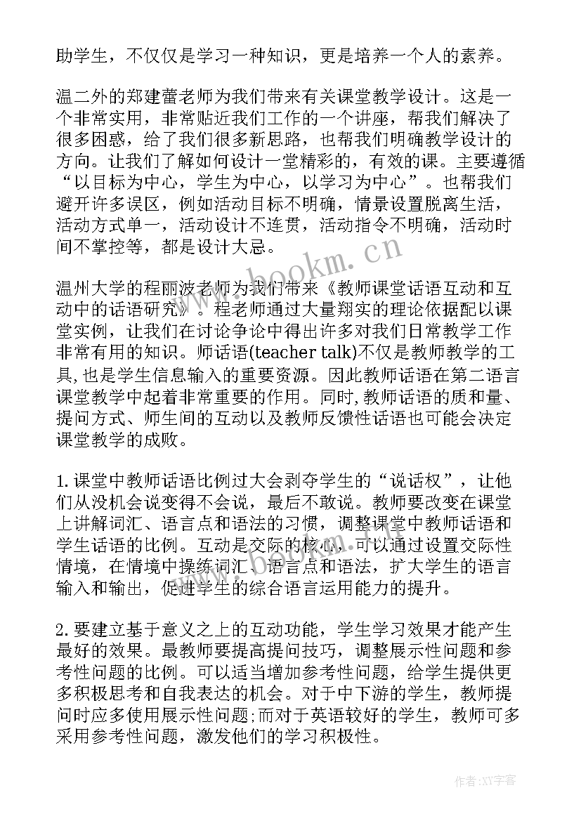 2023年洪恩英语培训心得体会(优质5篇)