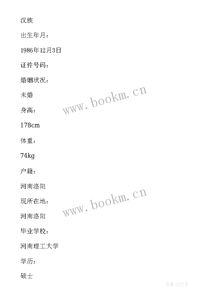 本科电气工程及其自动化论文题目 电气工程及其自动化本科求职简历(实用5篇)