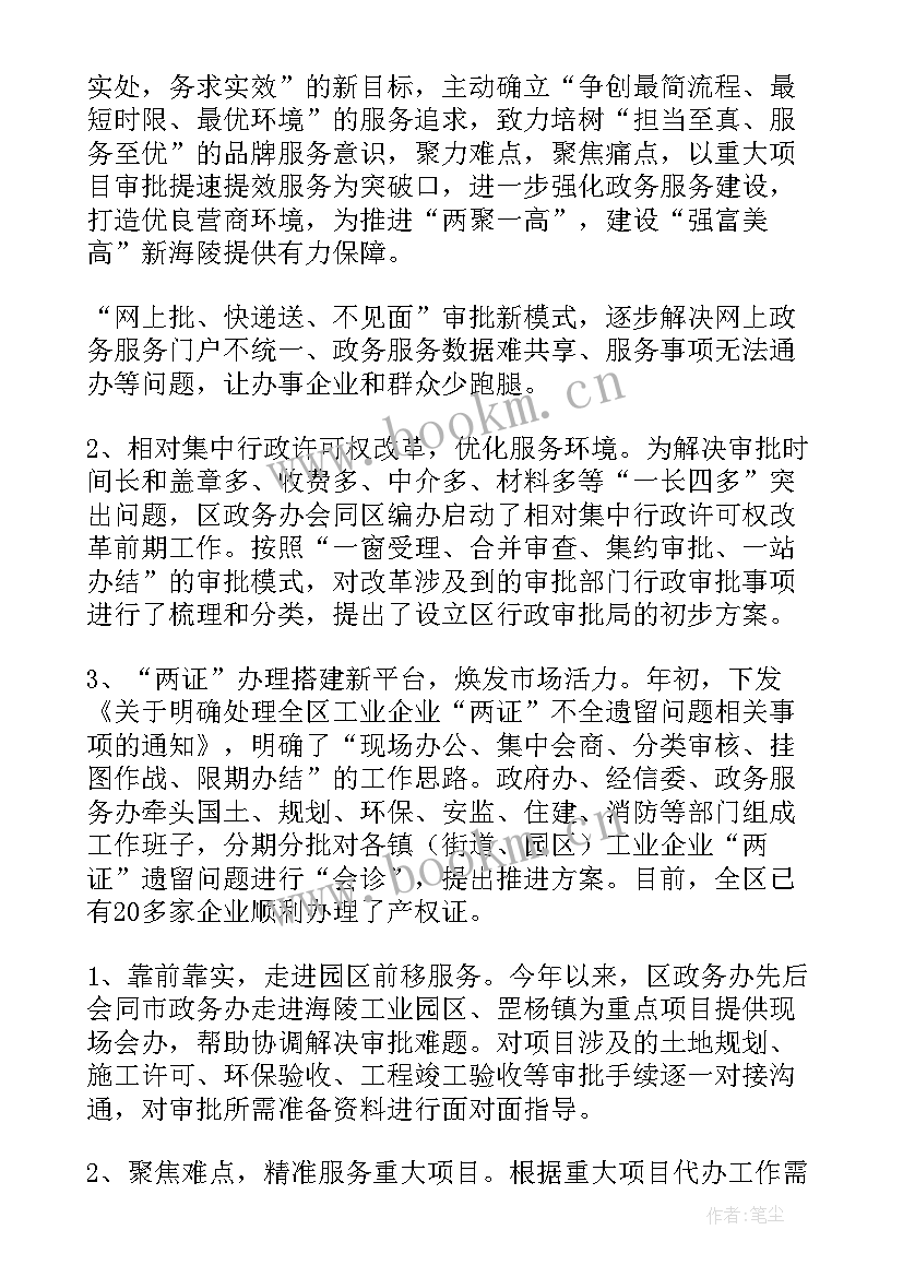 最新上半年工作总结和下半年计划 上半年工作总结及下半年工作计划(实用8篇)