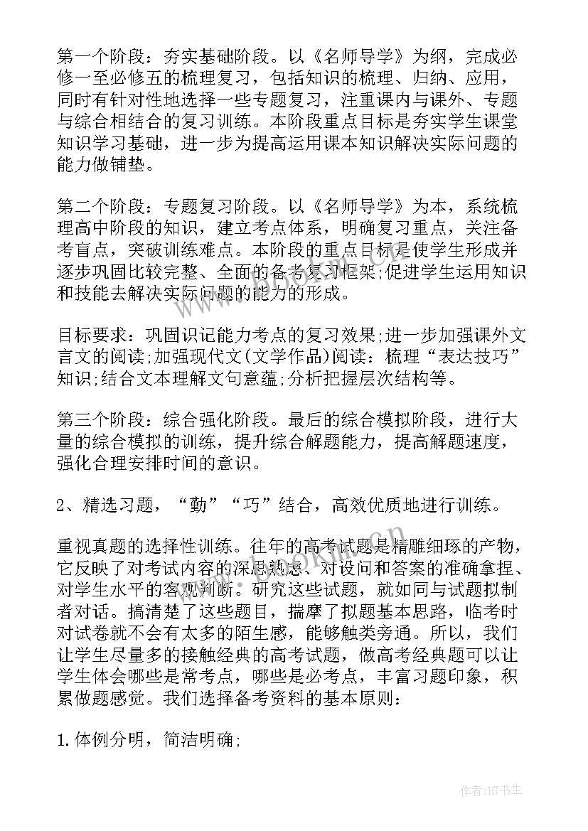 最新高中反思报告 高中物理课堂反思报告(大全7篇)