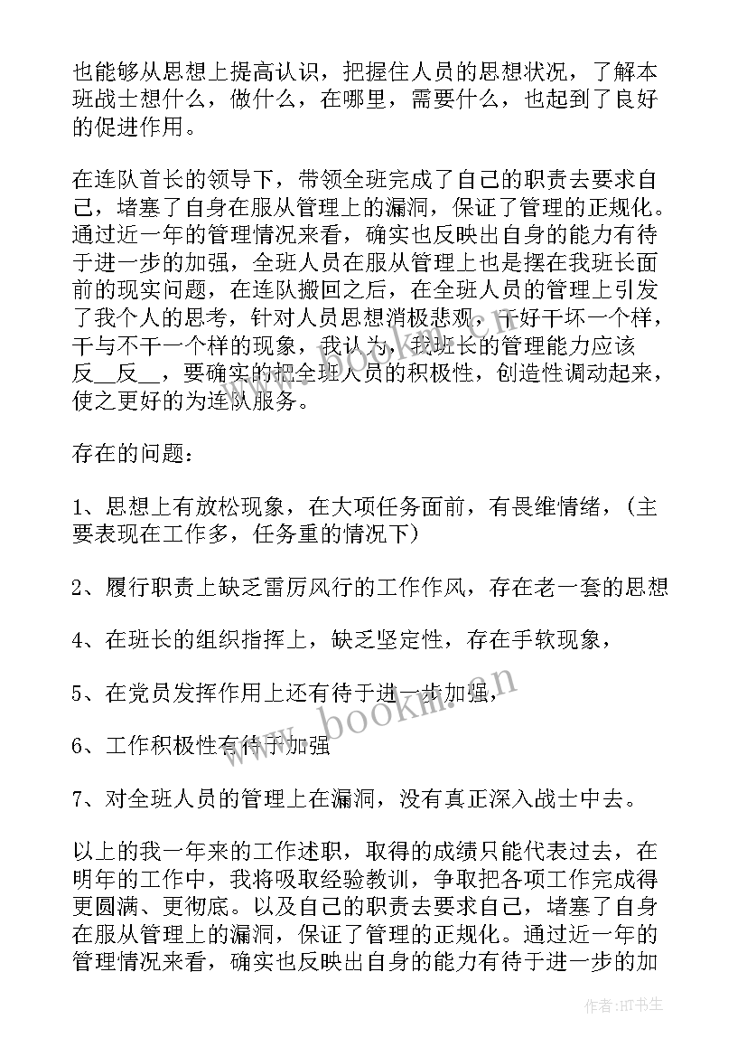 2023年部队义务兵半年总结报告(精选5篇)