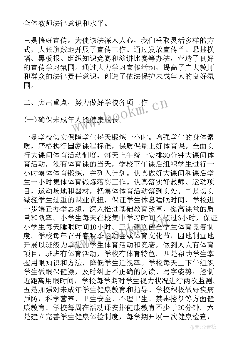 2023年活动宣传情况的报告 宣传月活动总结报告(模板5篇)