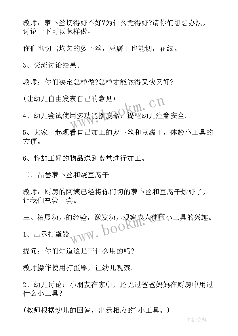 大班社会逃生工具教案及反思 大班科学社会多种多样的交通工具教案(通用5篇)