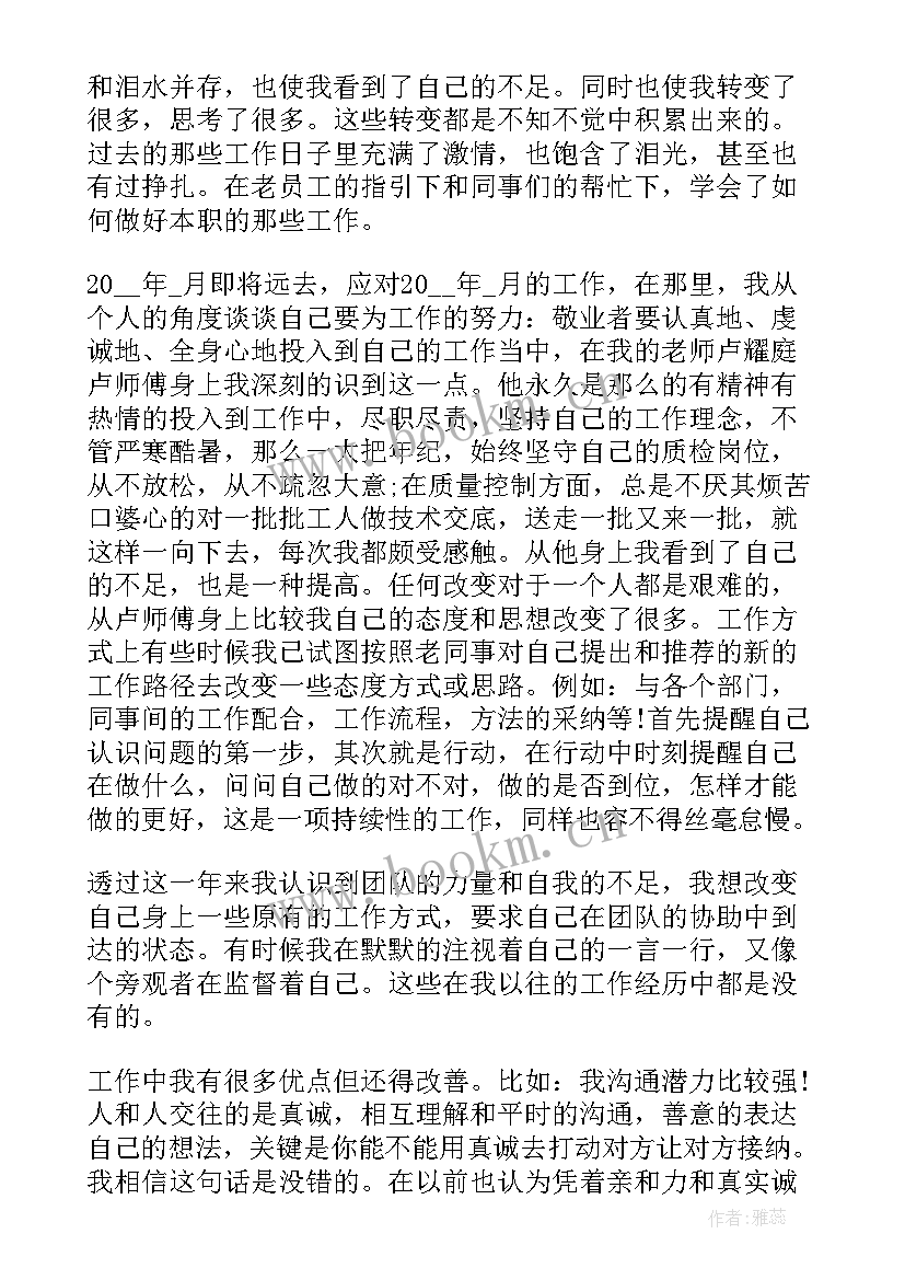 2023年公司新人工作个人心得体会总结(优秀10篇)