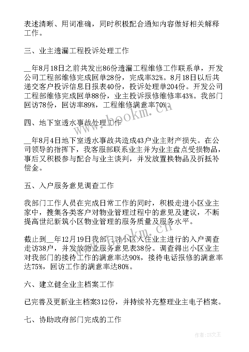 工作岗位体会 员工岗位工作体会总结(汇总5篇)