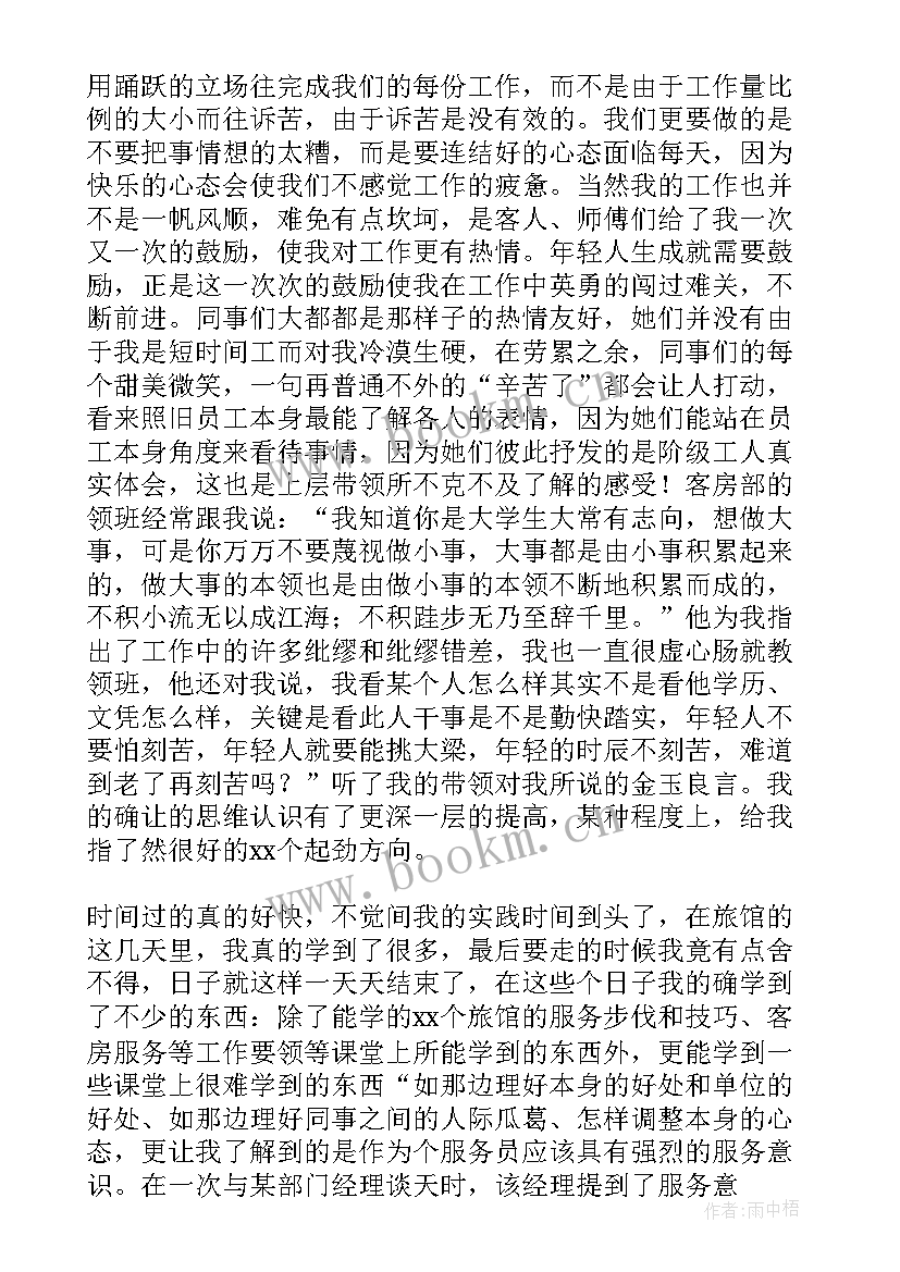 最新劳动教育实践报告 劳动教育暑假实践报告(模板6篇)