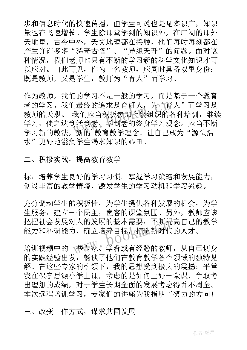 最新国培研修总结(优秀5篇)