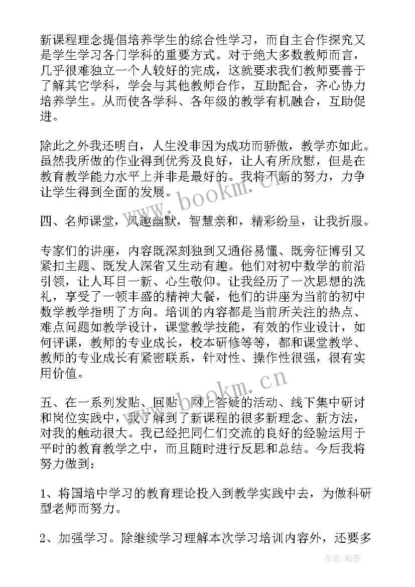 最新国培研修总结(优秀5篇)