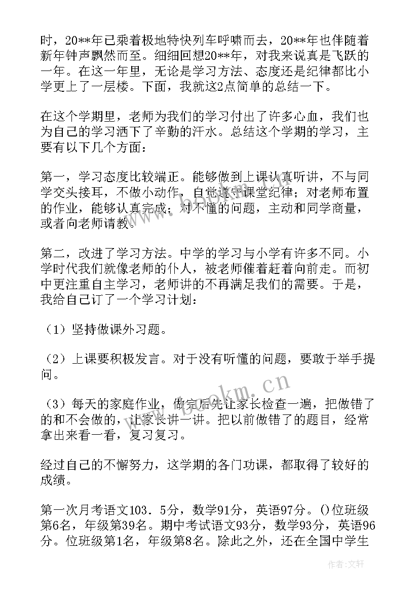 初中数学试卷分析教案设计(精选5篇)