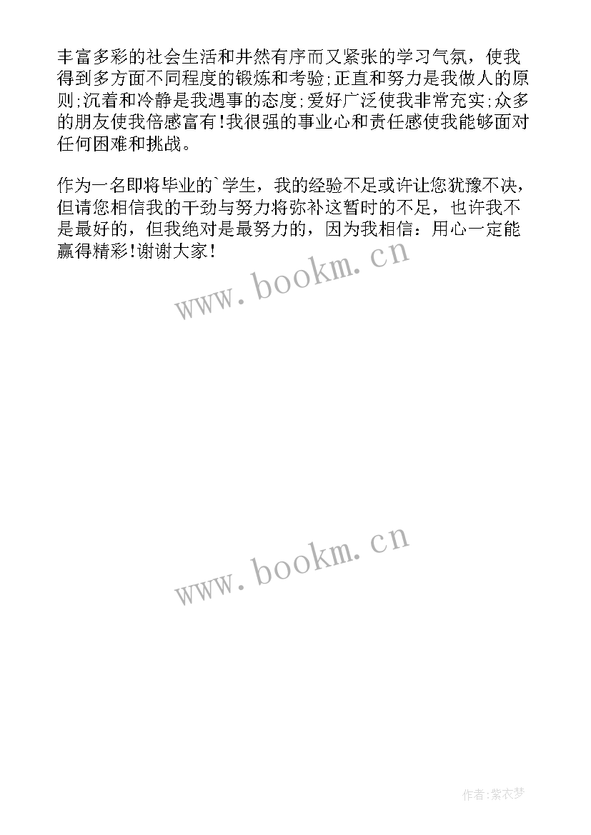 2023年自我介绍面试医院护士(模板6篇)