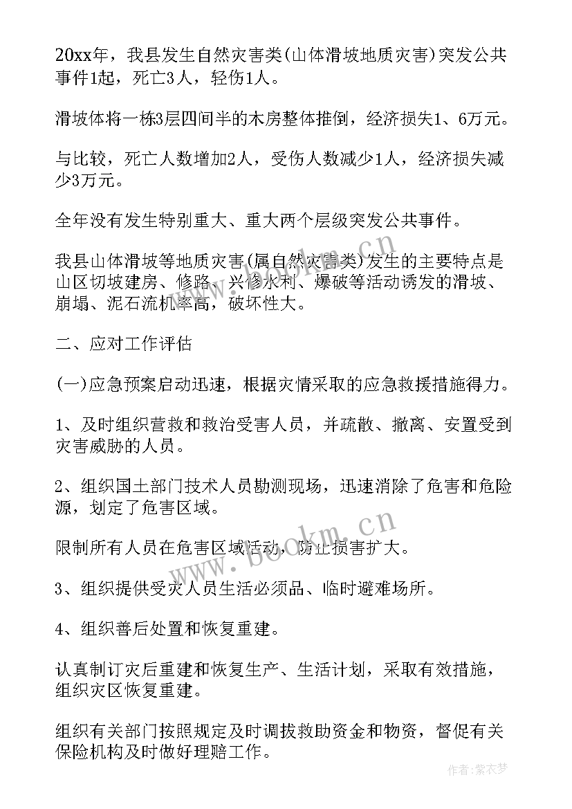 养老机构服务质量评估总结报告(大全5篇)