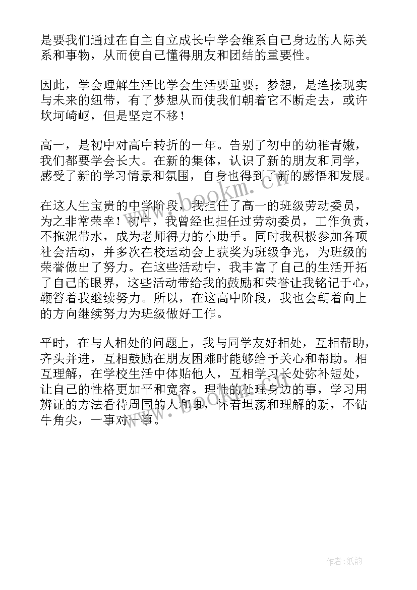 2023年学期总结高中生(优质5篇)