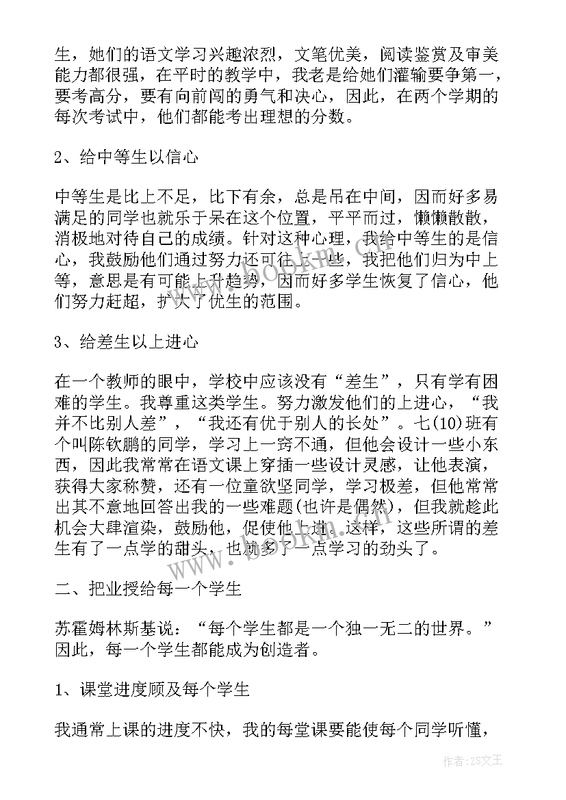 2023年初中语文老师年度述职报告总结(大全5篇)