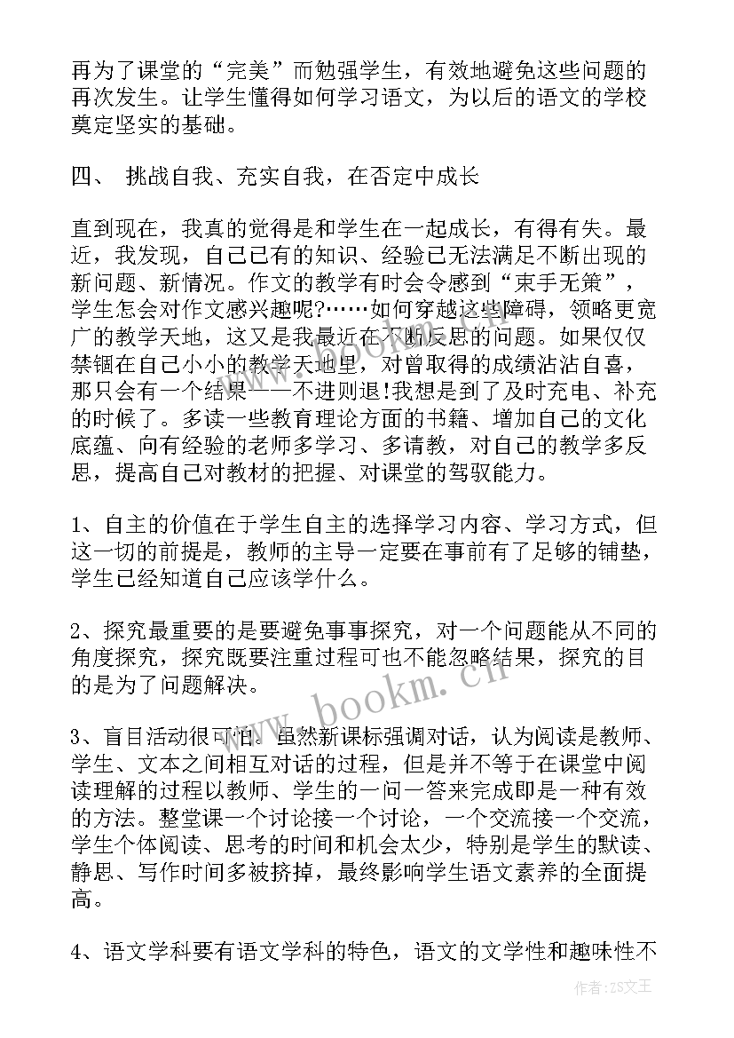 2023年初中语文老师年度述职报告总结(大全5篇)