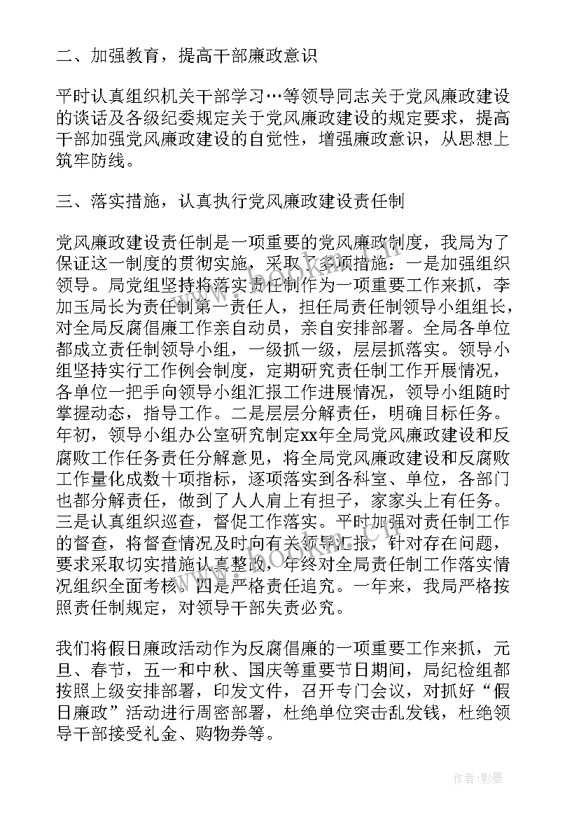 最新环保个人述职报告 环保局局长个人述职报告(通用5篇)