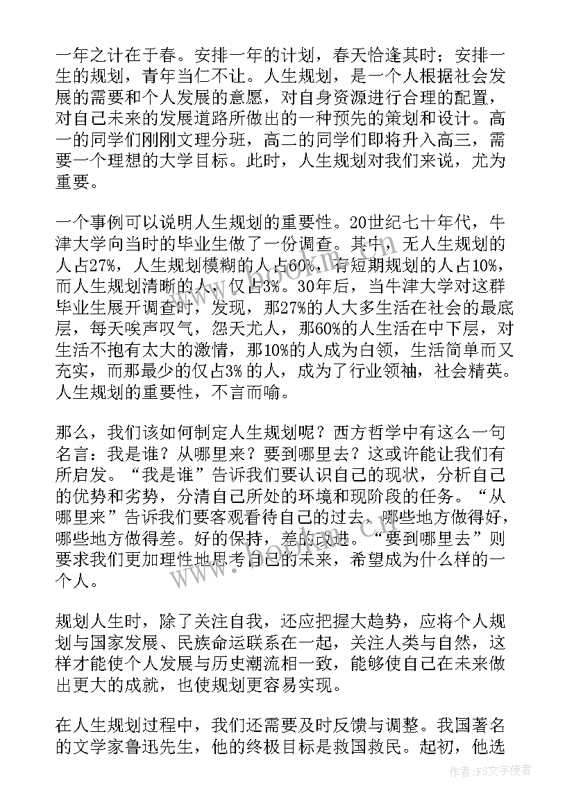 小学生开学第一周国旗下讲话稿(优质5篇)