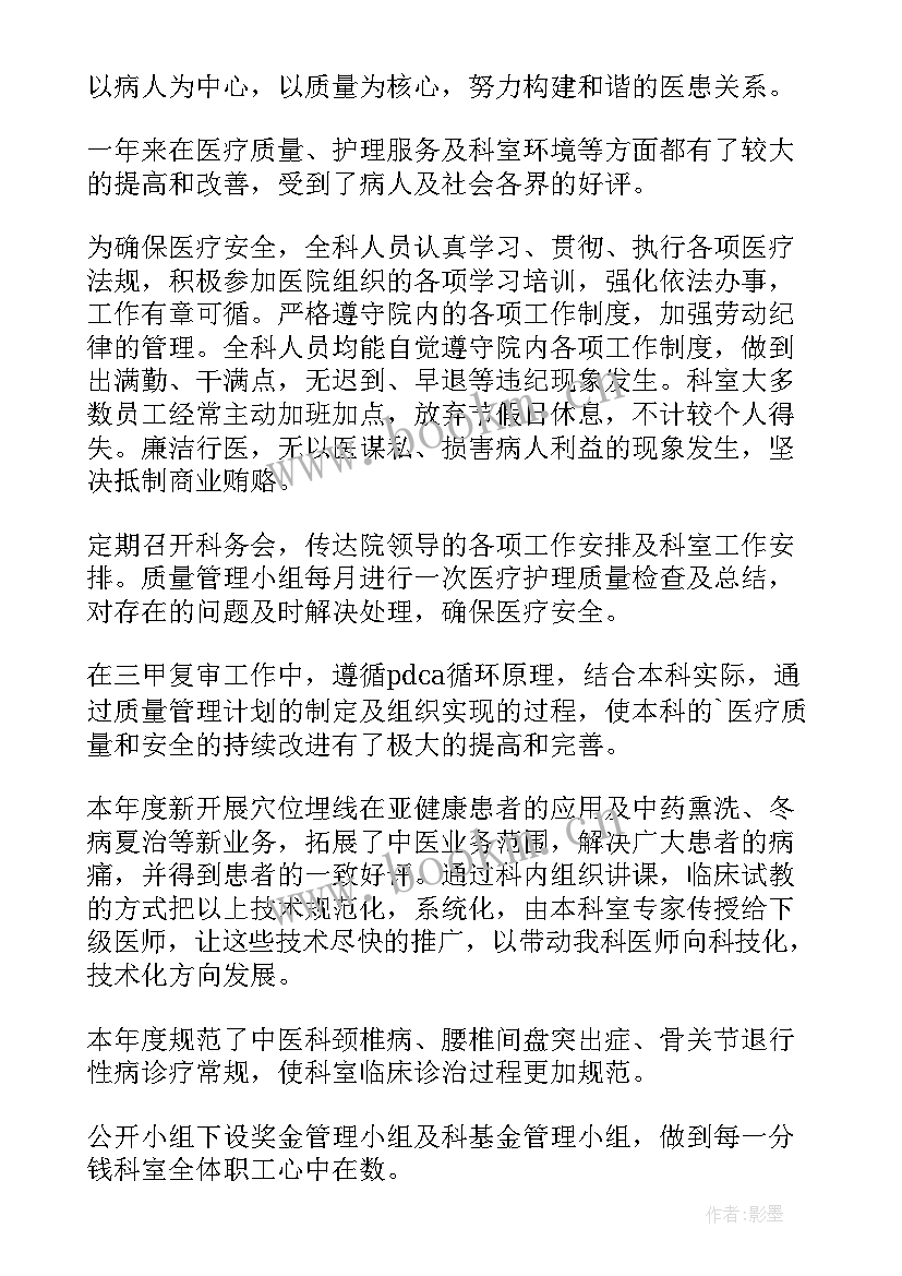 最新疫情开放后的护士工作总结(优秀6篇)