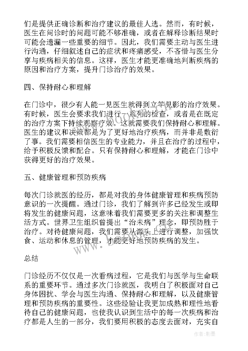 最新疫情开放后的护士工作总结(优秀6篇)