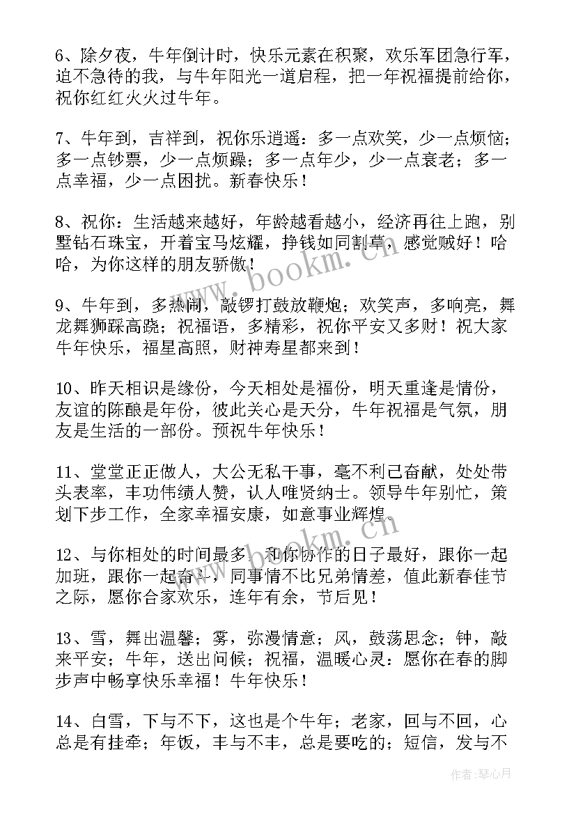 大年初三祝福短语 大年初三祝福语(汇总5篇)