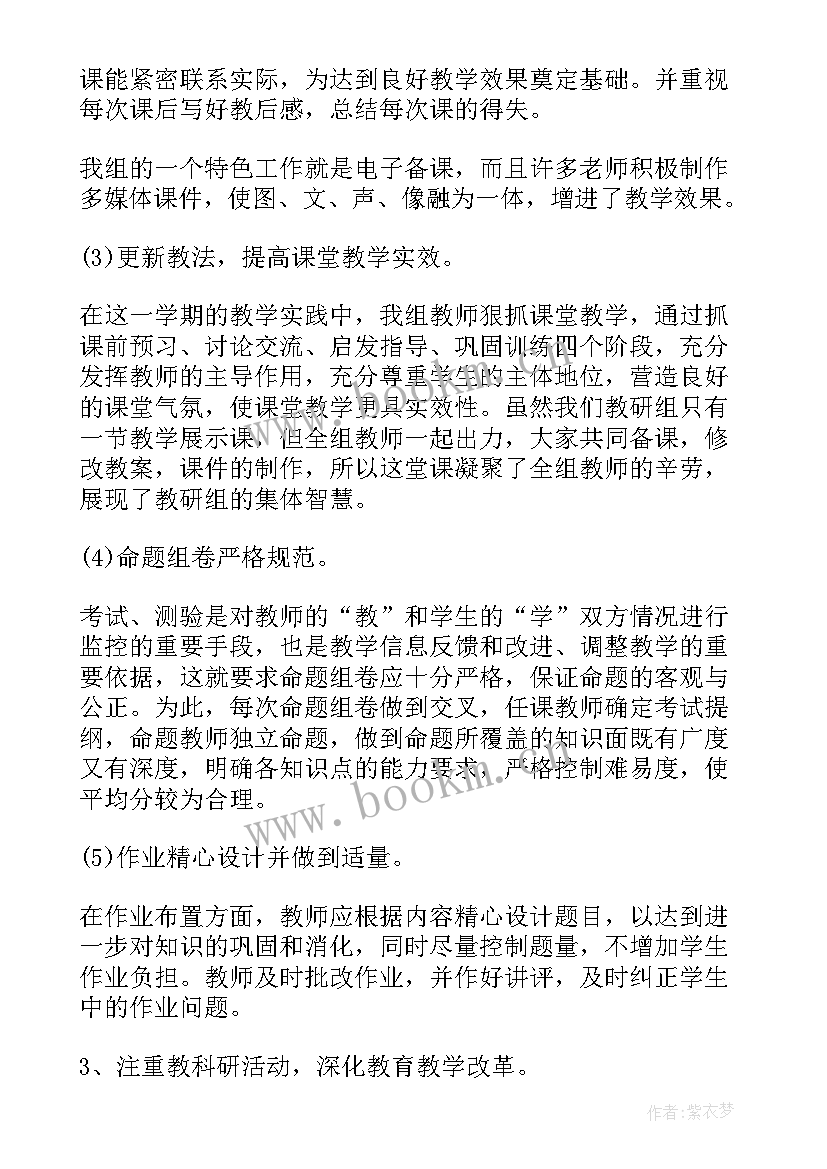 最新初中政治教研组工作计划 初中政史地教研组工作计划(优秀5篇)