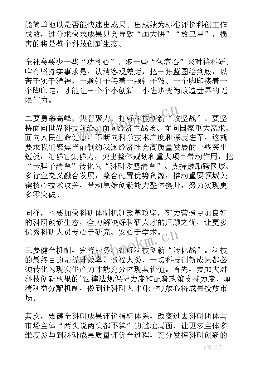 2023年开创高质量发展新局面论文(实用5篇)