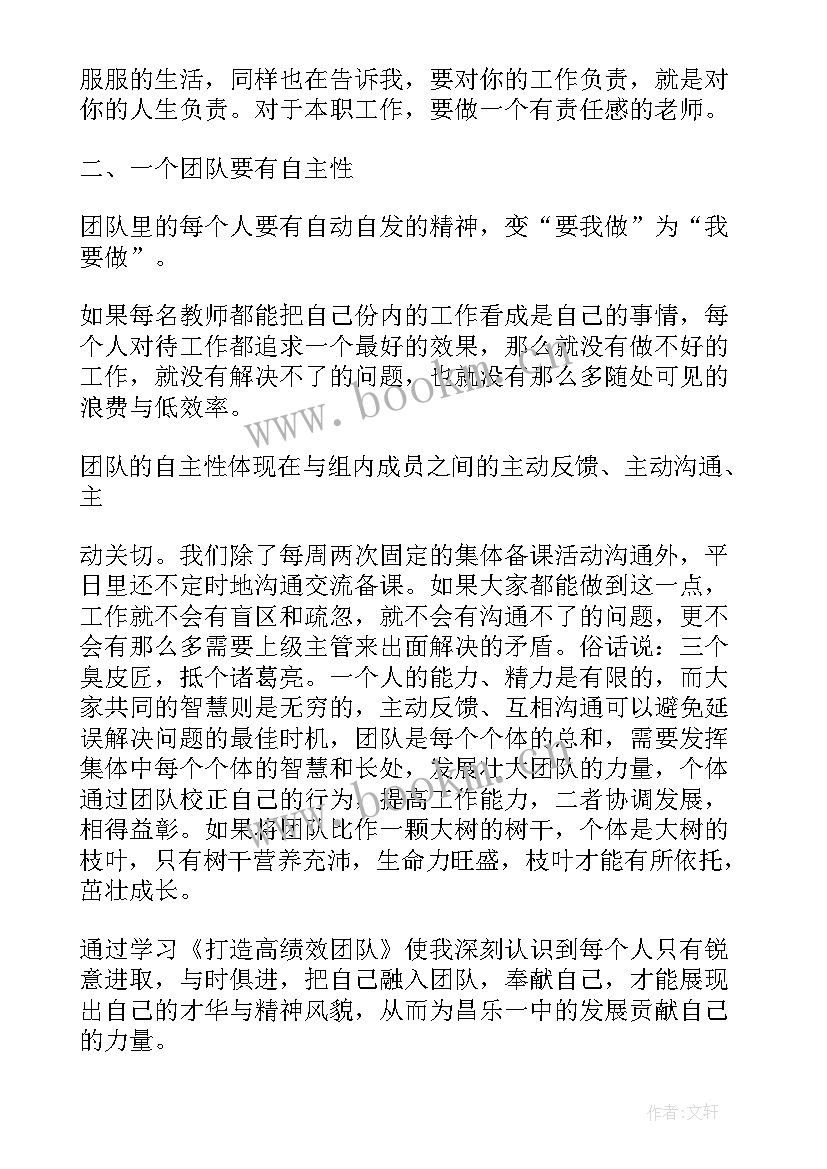 2023年开创高质量发展新局面论文(实用5篇)