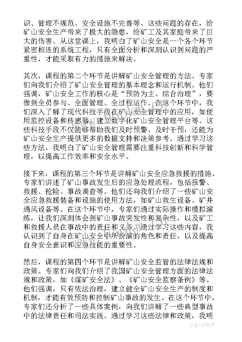 最新安全健康教育讲座心得体会 消防安全公开课的心得体会(优质5篇)