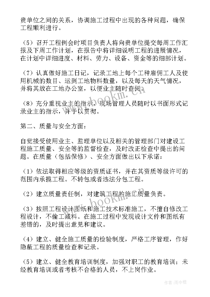 对劳务公司的承诺 公司服务承诺书(汇总5篇)