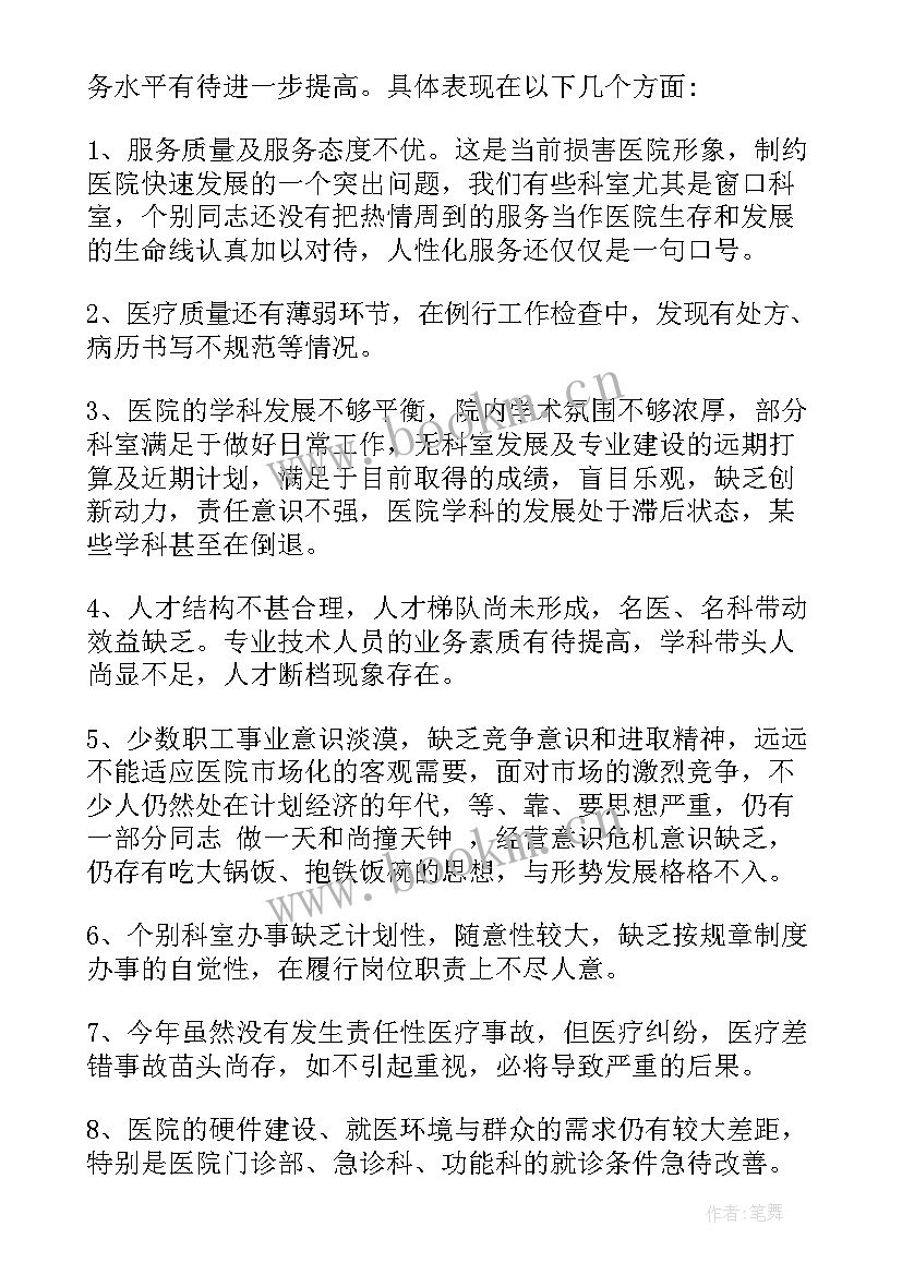 2023年乡镇卫生院院长个人工作总结报告(精选5篇)