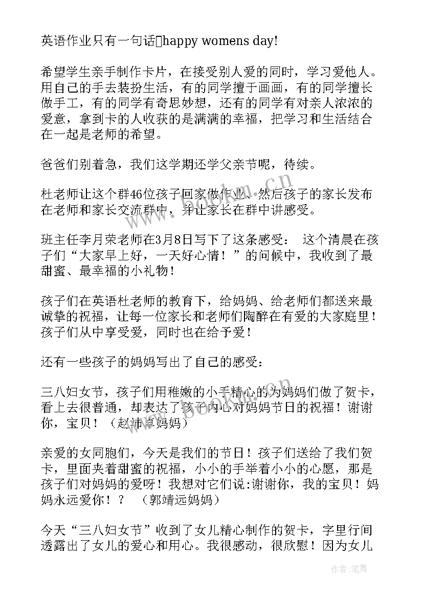 2023年三八妇女节活动新闻稿件 三八妇女节活动新闻稿(汇总5篇)