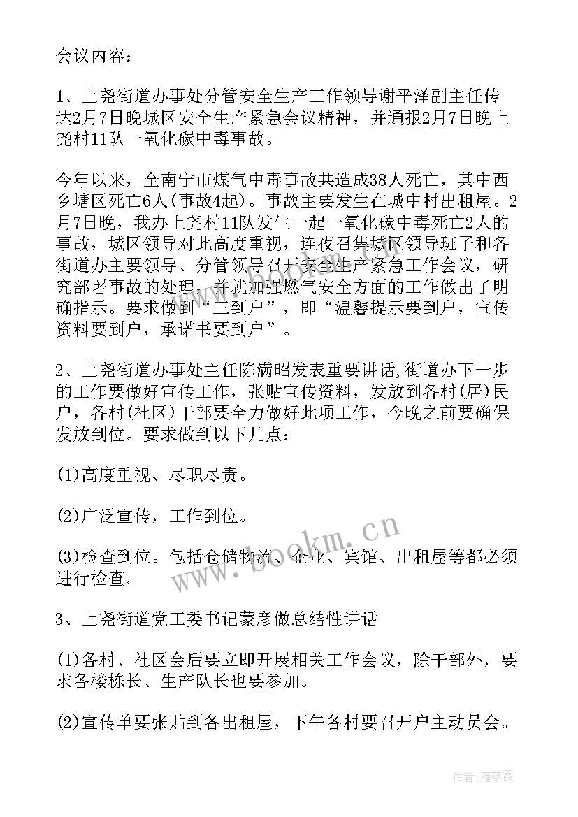 最新第四季度安全生产工作报告(优质5篇)