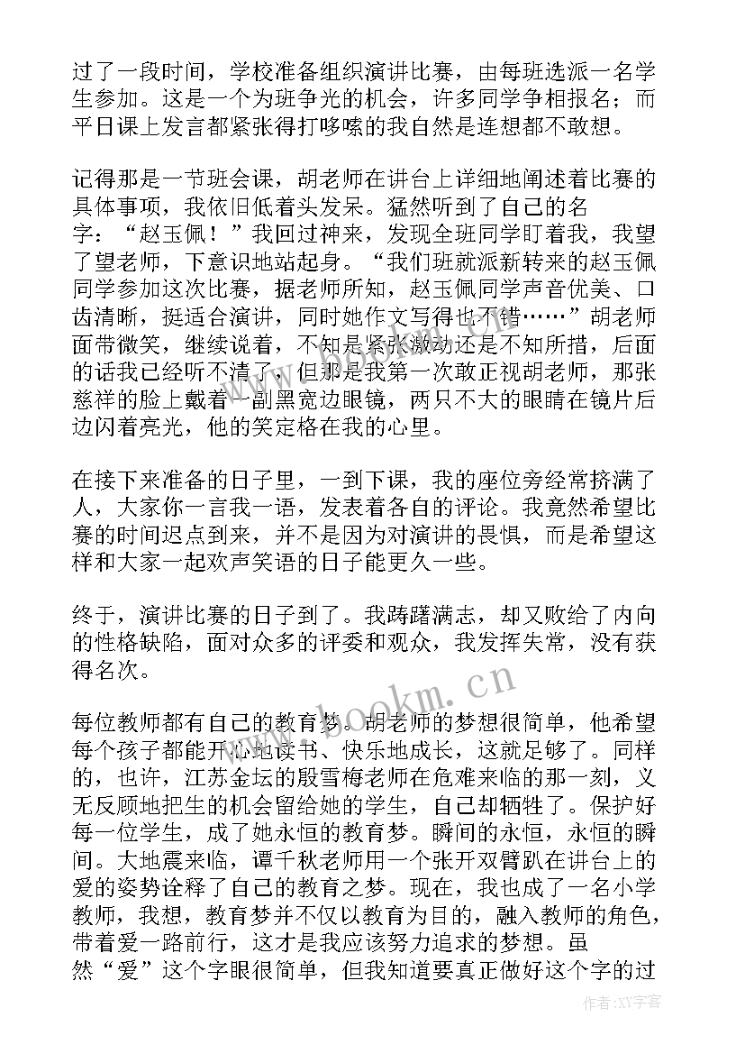 人生出彩演讲稿木桶原理(模板5篇)