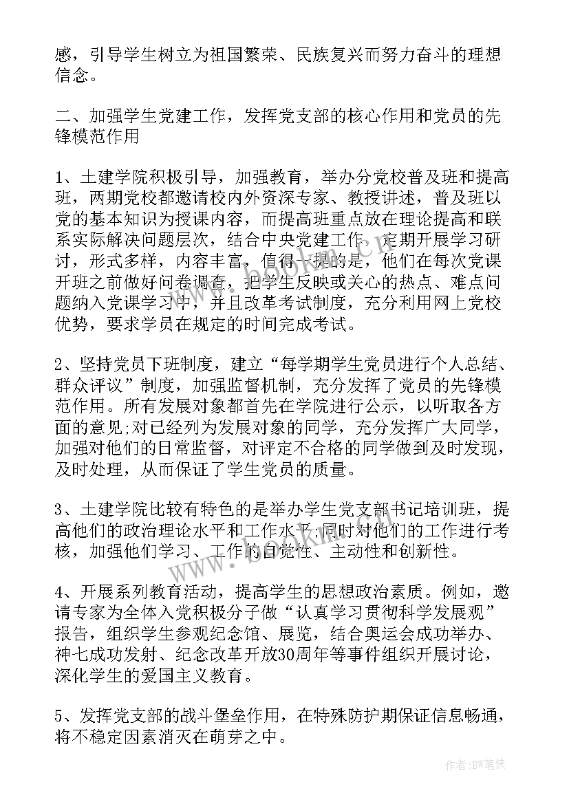 幼儿园园长外出培训心得体会 外出培训学习心得(优质10篇)