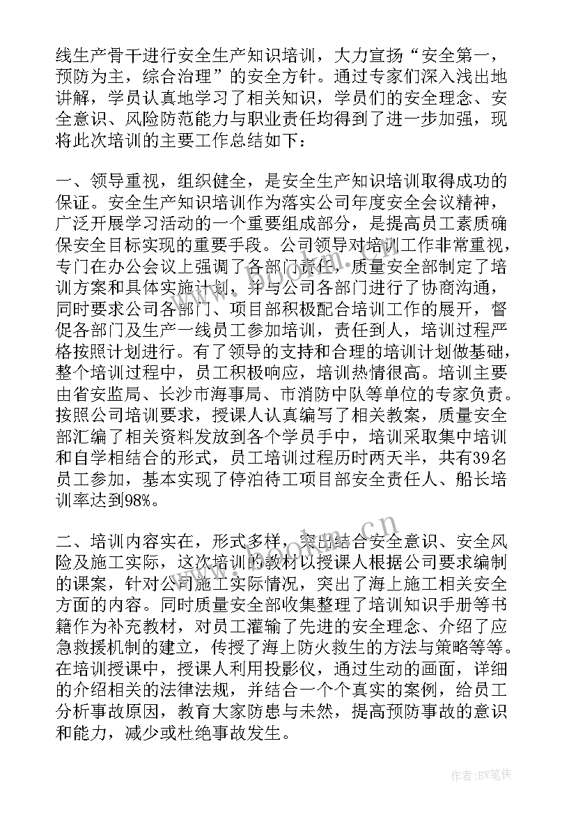 幼儿园园长外出培训心得体会 外出培训学习心得(优质10篇)