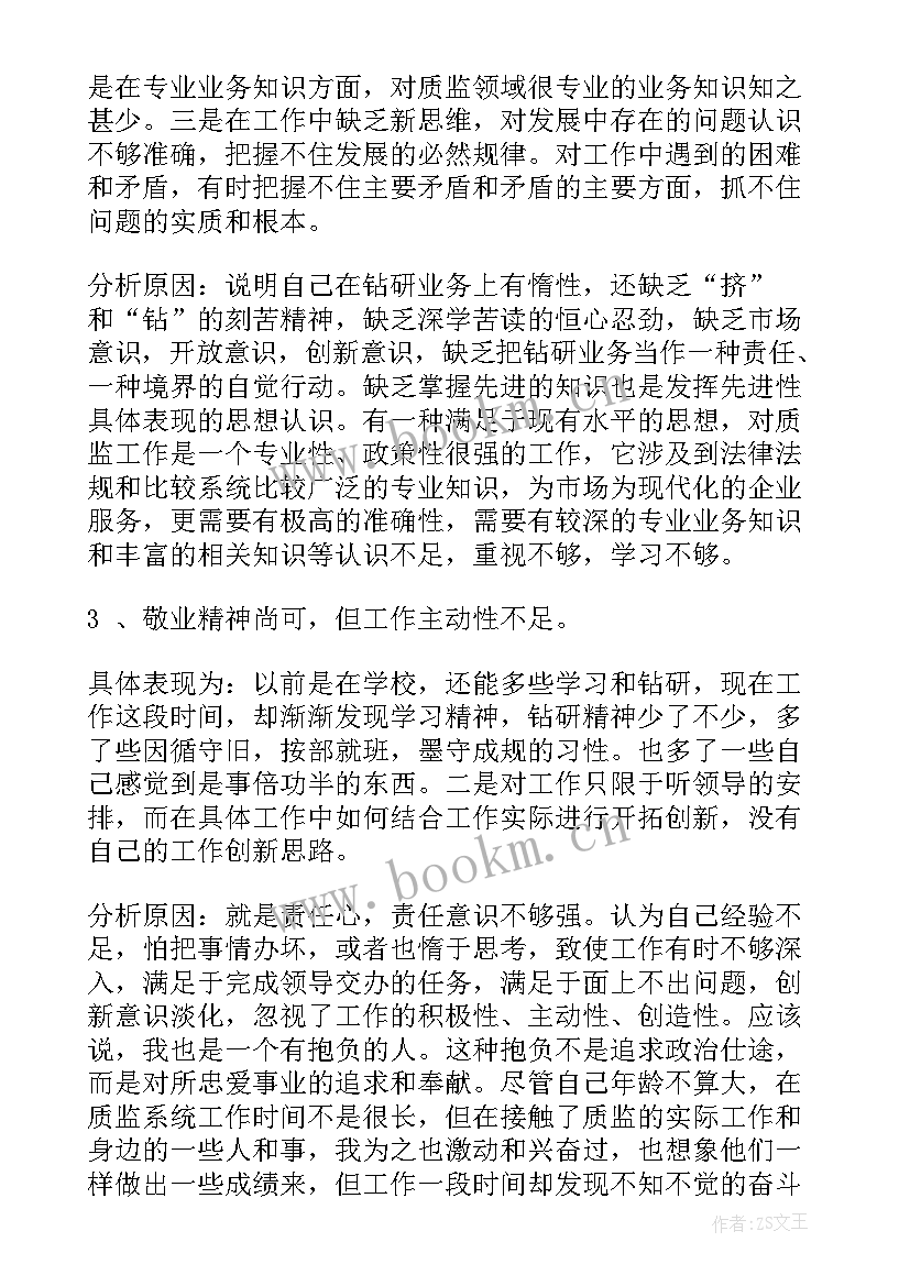 工作中不足之处总结(模板7篇)