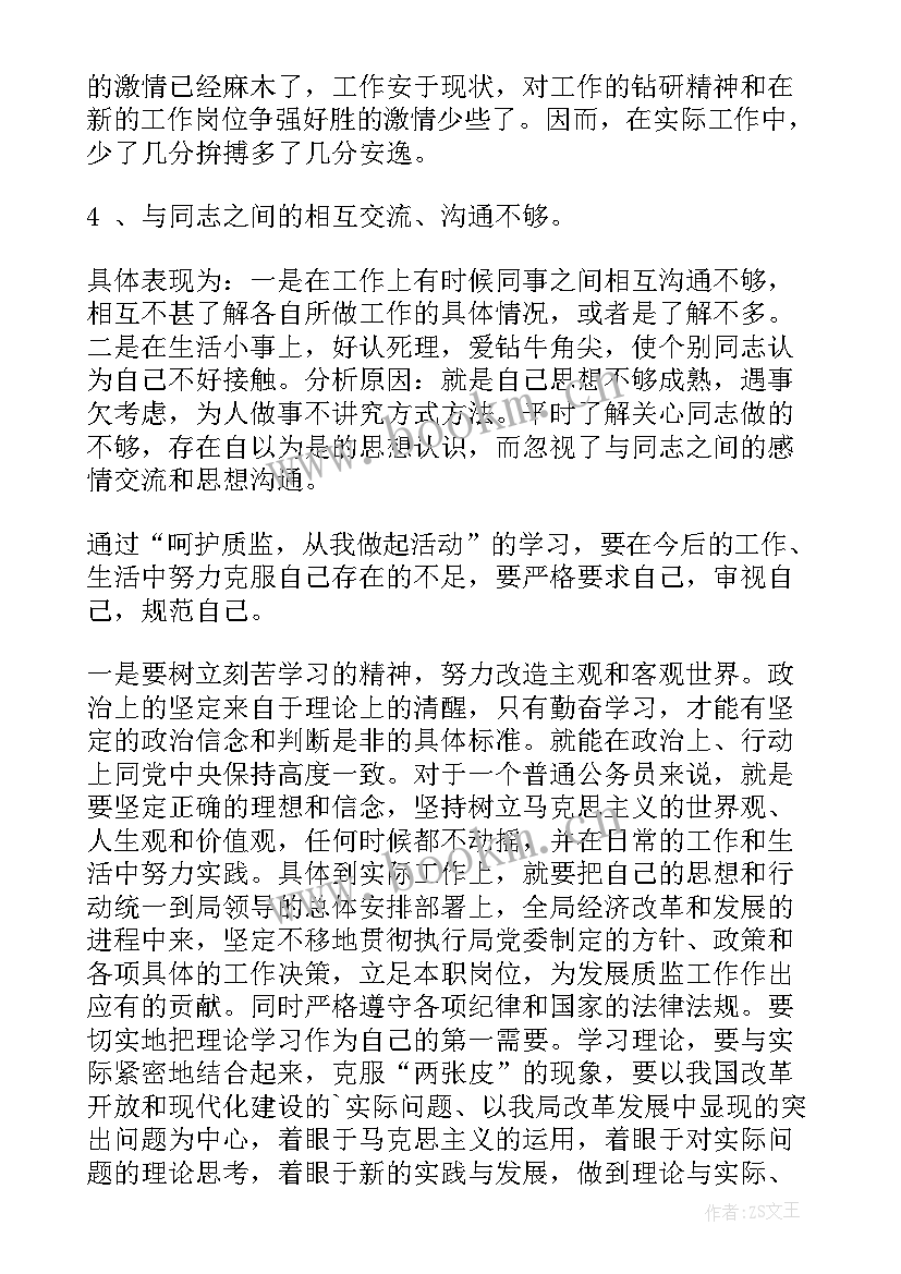 工作中不足之处总结(模板7篇)