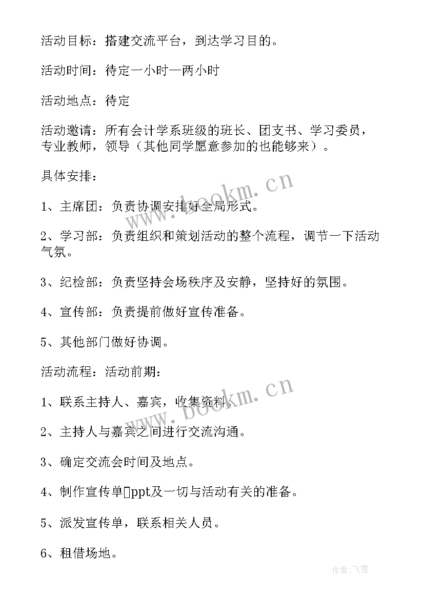 研讨会培训心得体会(汇总10篇)