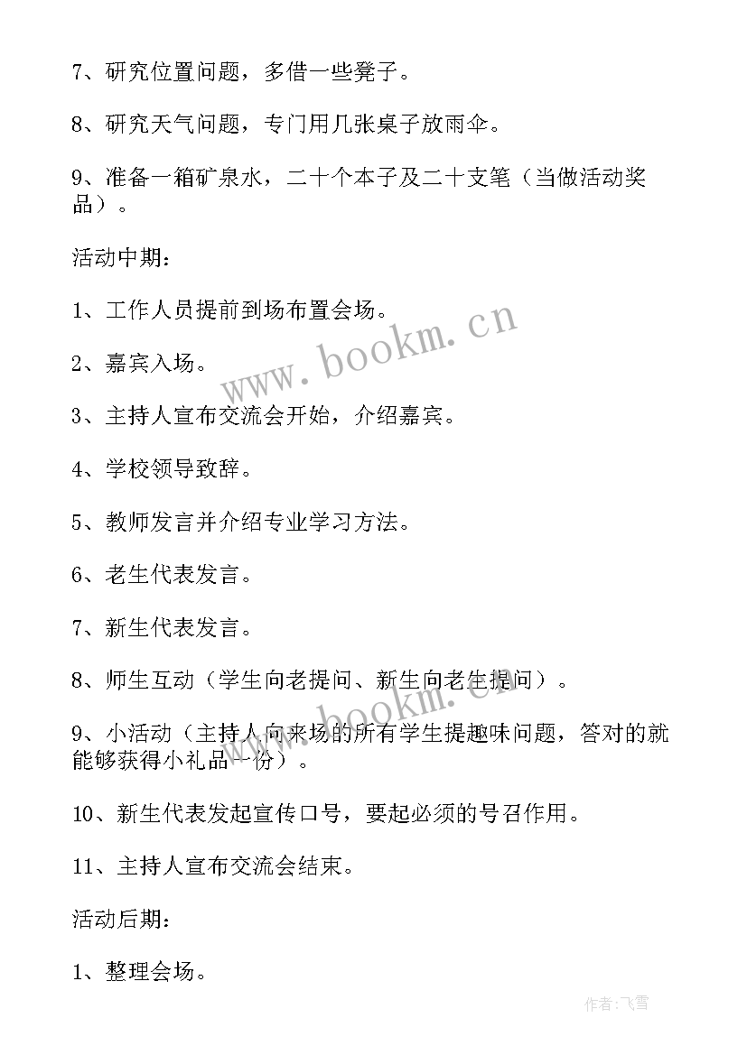 研讨会培训心得体会(汇总10篇)