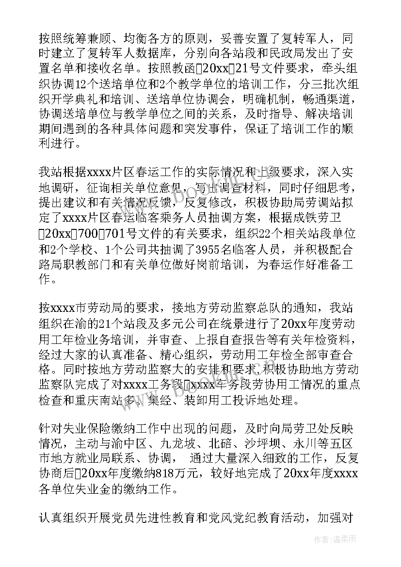 2023年重症医学科个人述职报告 年度工作总结(精选8篇)