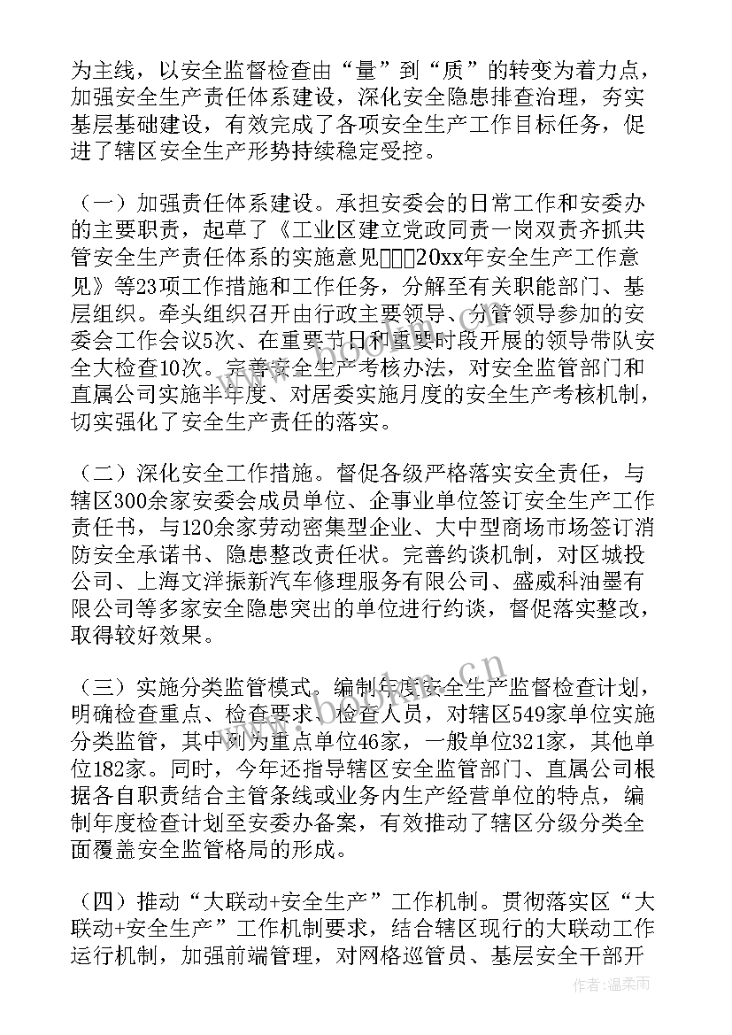 2023年重症医学科个人述职报告 年度工作总结(精选8篇)