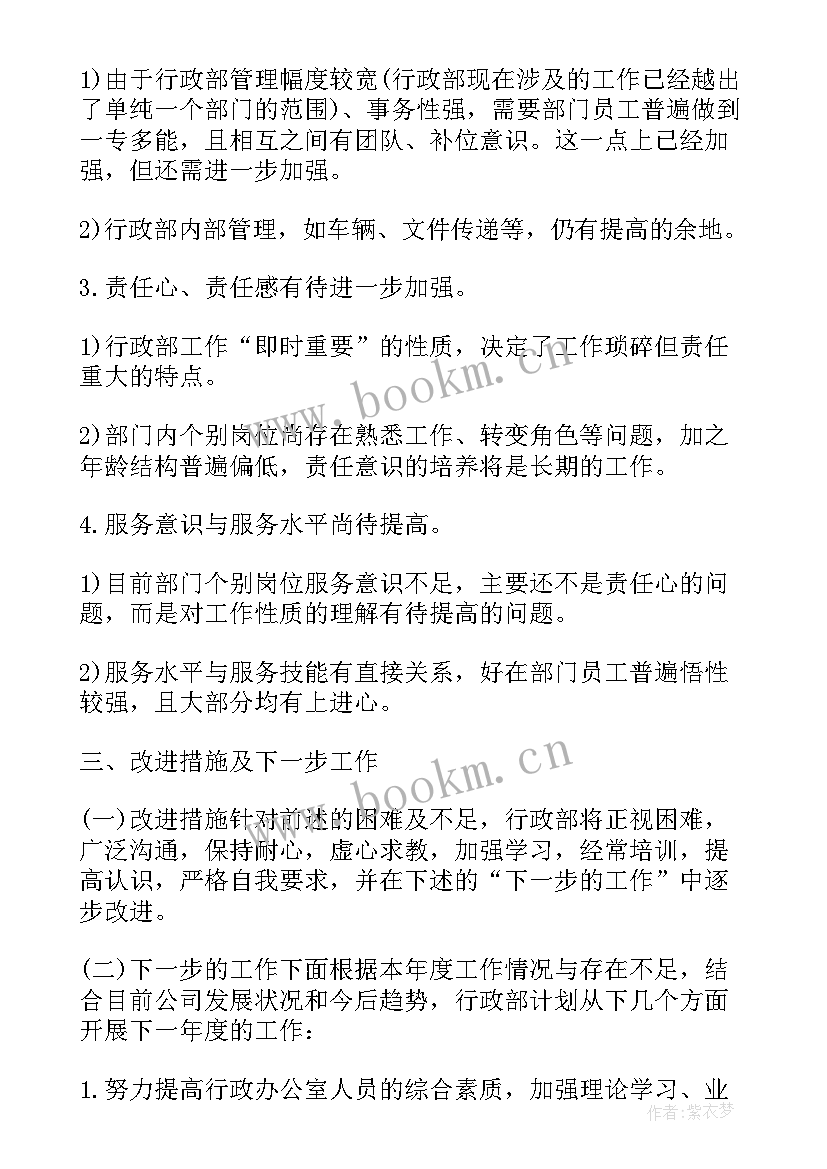 2023年局工作总结(通用10篇)