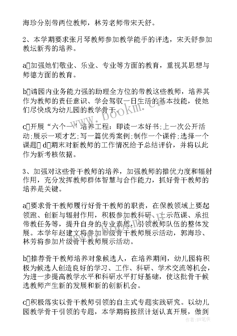 2023年培训计划表(精选6篇)