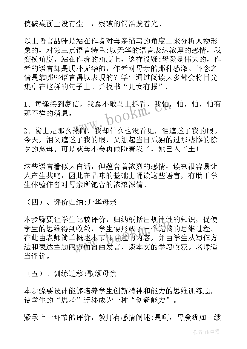 2023年老舍猫教案全国一等奖(优质5篇)