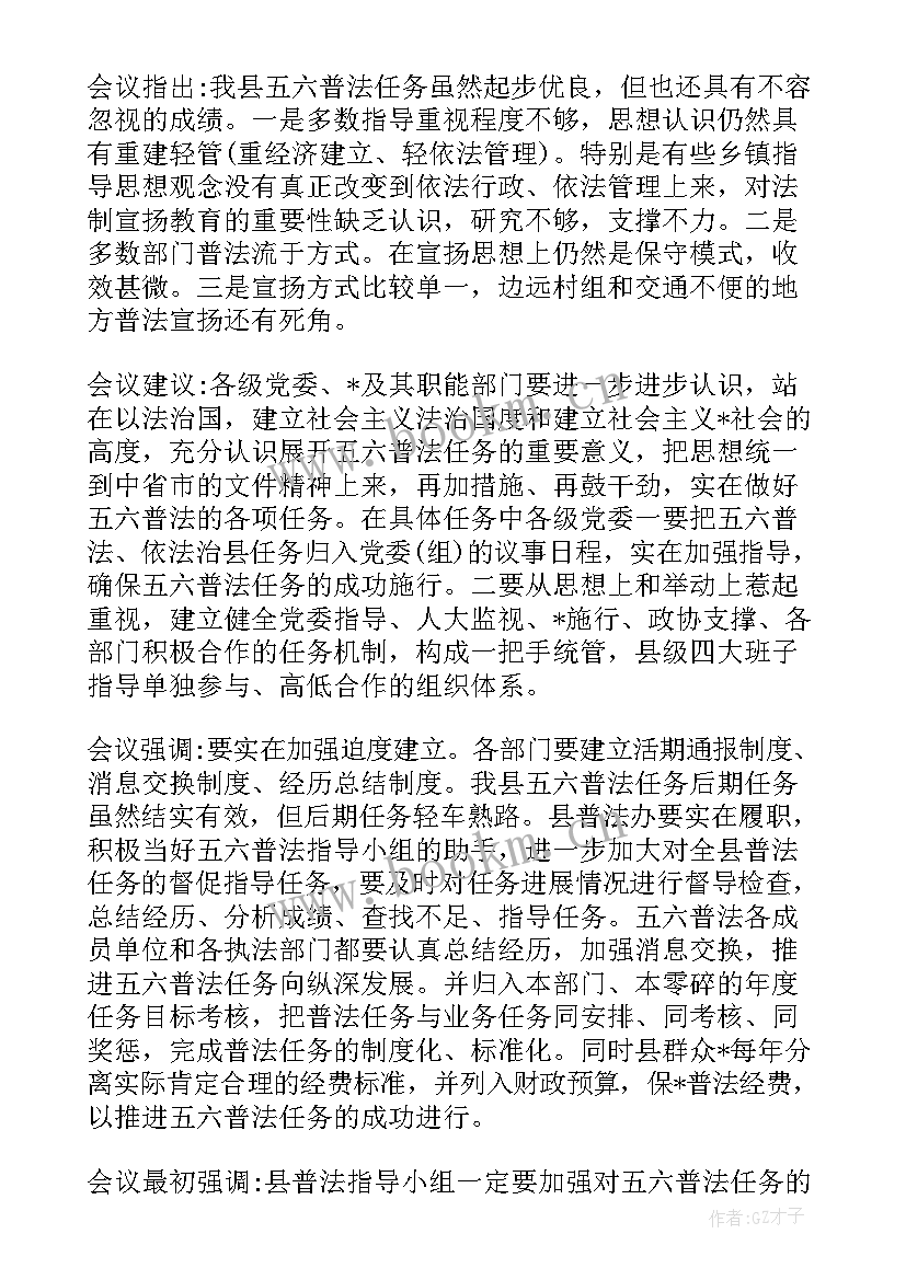 2023年村民议事会议记录(实用5篇)