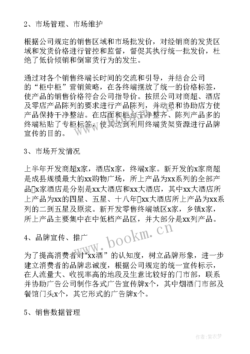 最新印刷厂工作总结 销售部门工作总结(模板8篇)