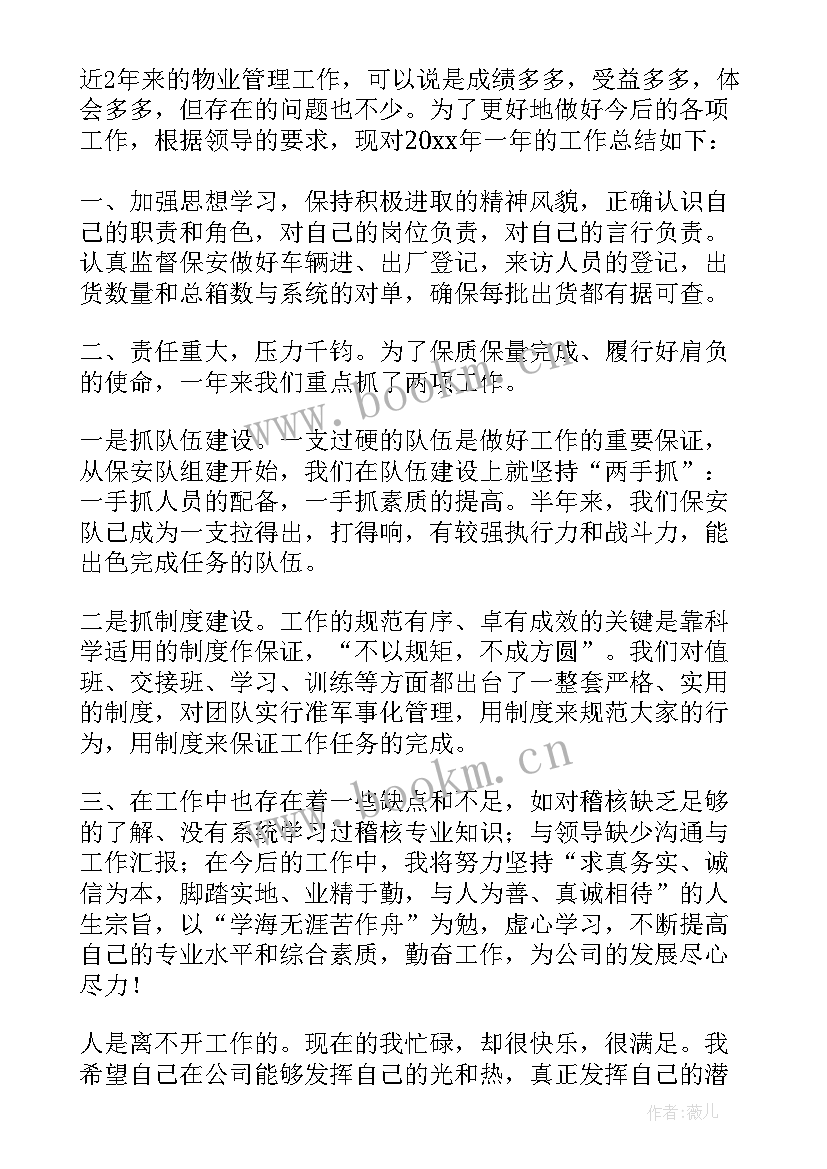 最新公司转正申请书(模板10篇)