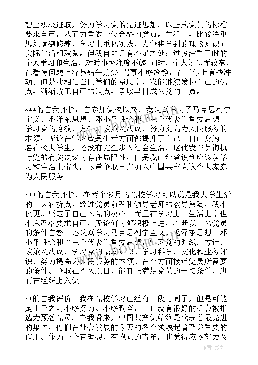 2023年支部团员会议记录(通用5篇)