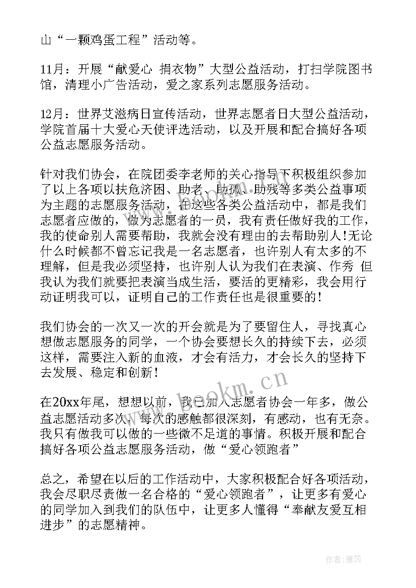 教育活动自我总结 教育公益活动个人总结(通用6篇)