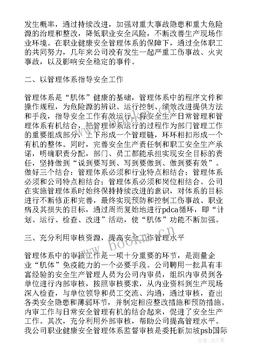 最新污水处理厂员工工作计划表(汇总5篇)