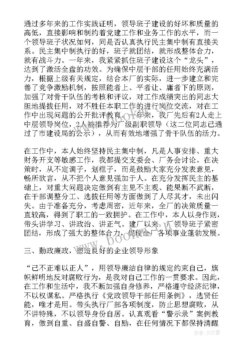 最新污水处理厂员工工作计划表(汇总5篇)